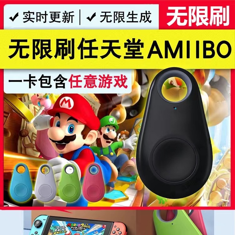 适用塞尔达amiibo卡动物之森喷射战士旷荒野之息无限联动link小巧