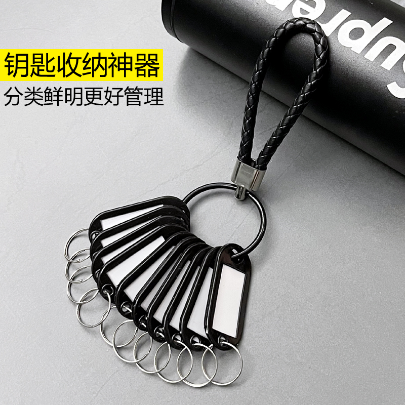 新款钥匙盘收纳串可标记中介钥匙扣分类钥匙圈环扣锁匙牌串出租房