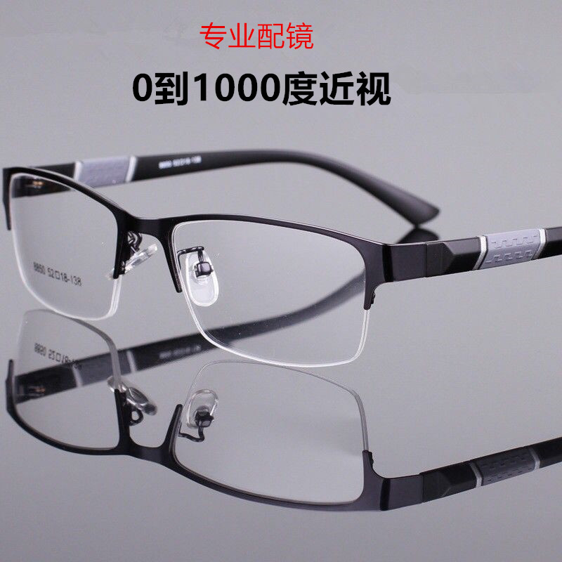 变色近视眼镜男款高档半框金属可配有度数眼睛防蓝光防辐射平光潮