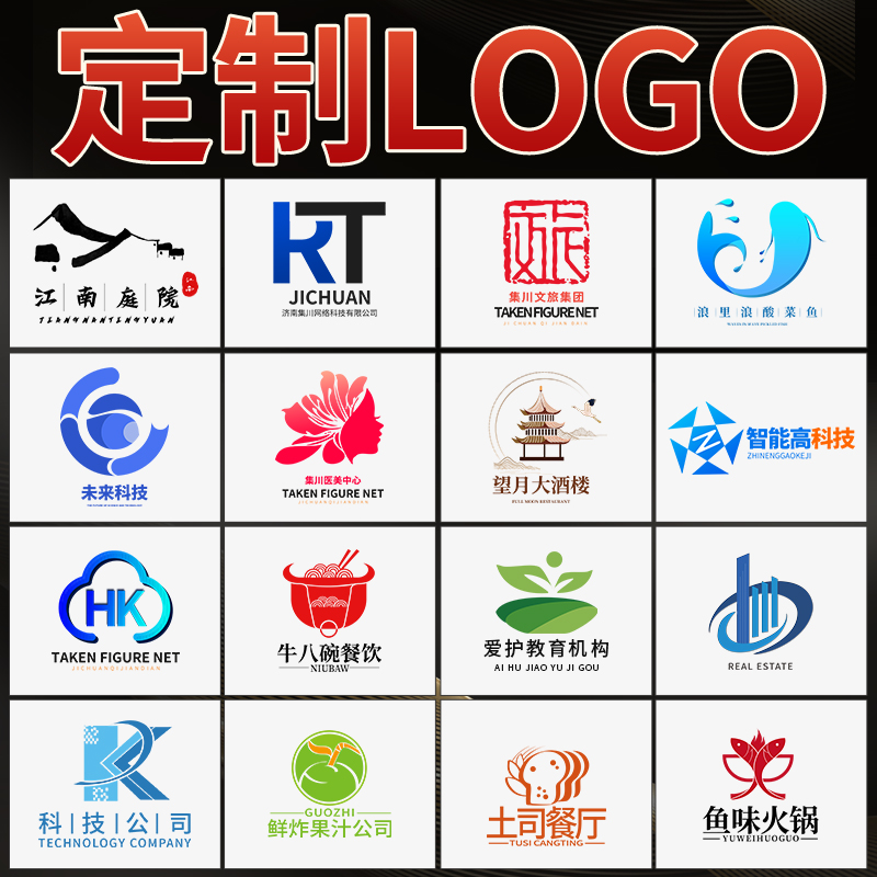 原创高端商标logo设计定制文字图标卡通LOGO图案公司企业