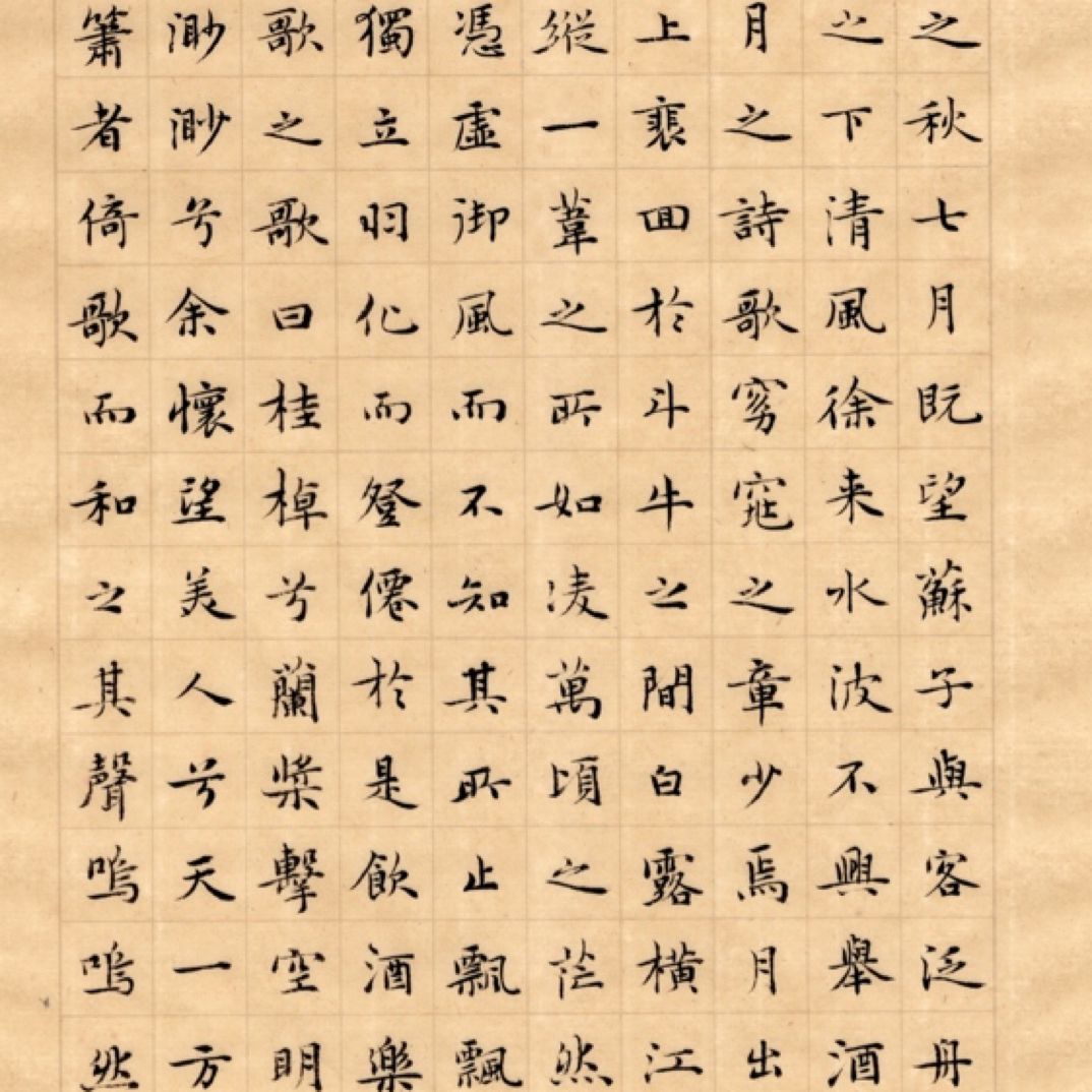 越竹斋越竹斋小楷《诗经》同款手工竹纸陈纸创作书写