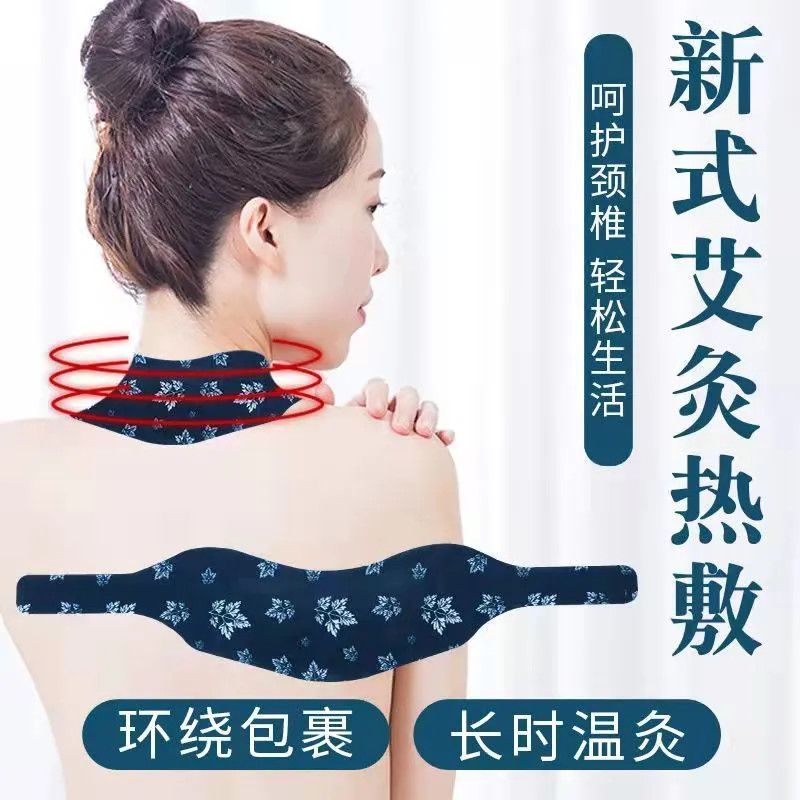 蕲艾热敷暖颈贴艾灸艾草发热肩颈护颈贴围脖保暖专用颈贴带颈椎贴