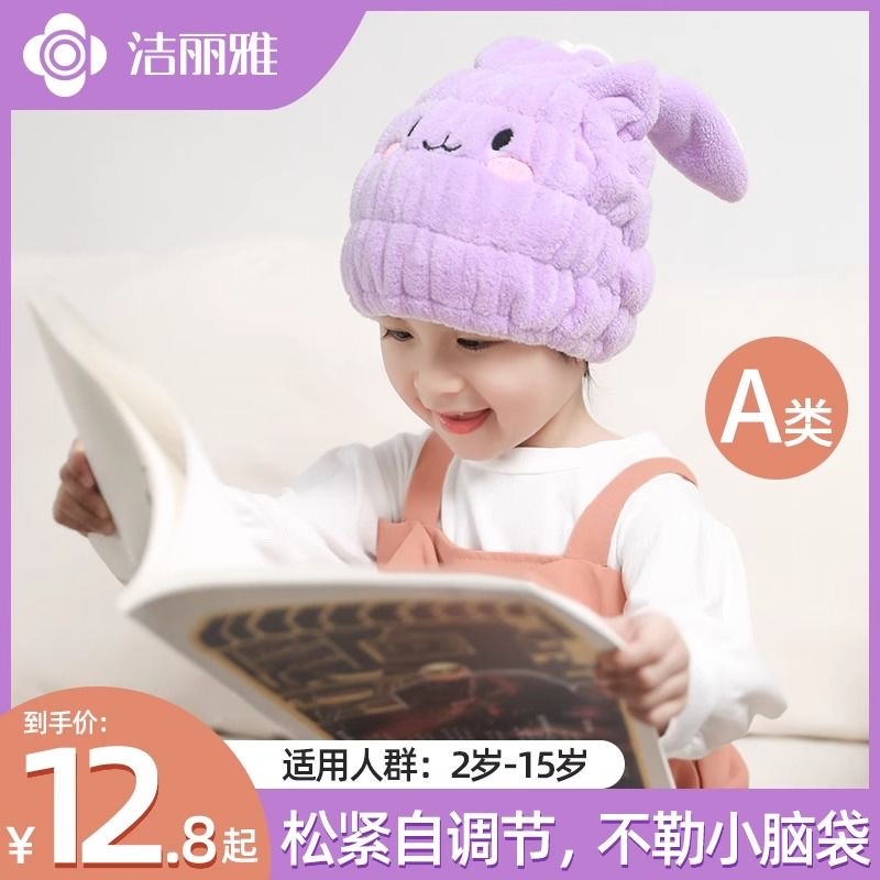 洁丽雅儿童干发帽女童超强吸水速干宝宝浴帽洗澡包头发毛巾干发巾
