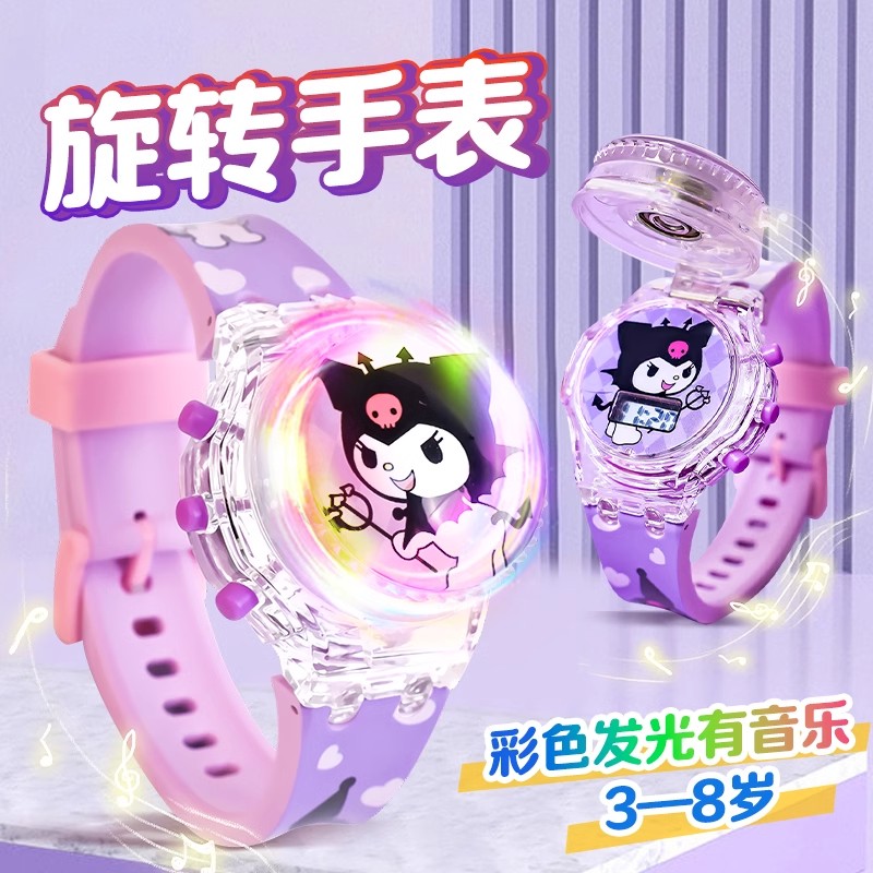 库洛米儿童玩具手表女孩宝宝2卡通发光3美乐蒂4学生礼物可爱益智6