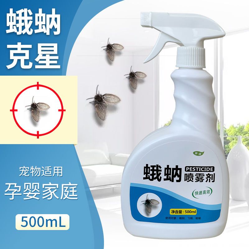 厕所下水道小飞虫蛾蠓杀虫剂卫生间杀除虫神器家用潮虫防驱蛾蚋药