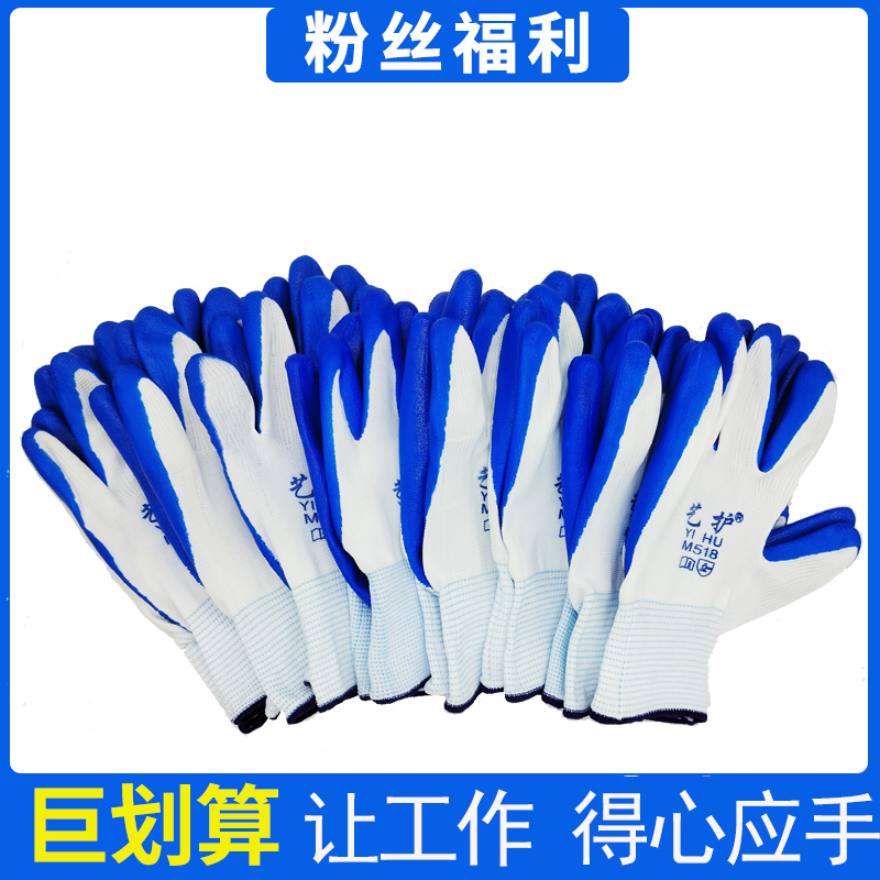 【巨划算】丁腈劳保手套耐磨耐油触屏透气不捂手柔软工厂地干活搬货