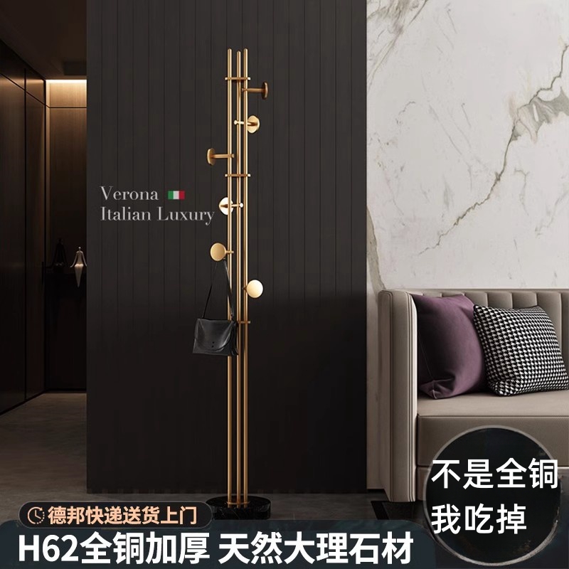 德国全铜轻奢创意客厅房间卧室落地式衣帽架大理石家用玄关挂衣架