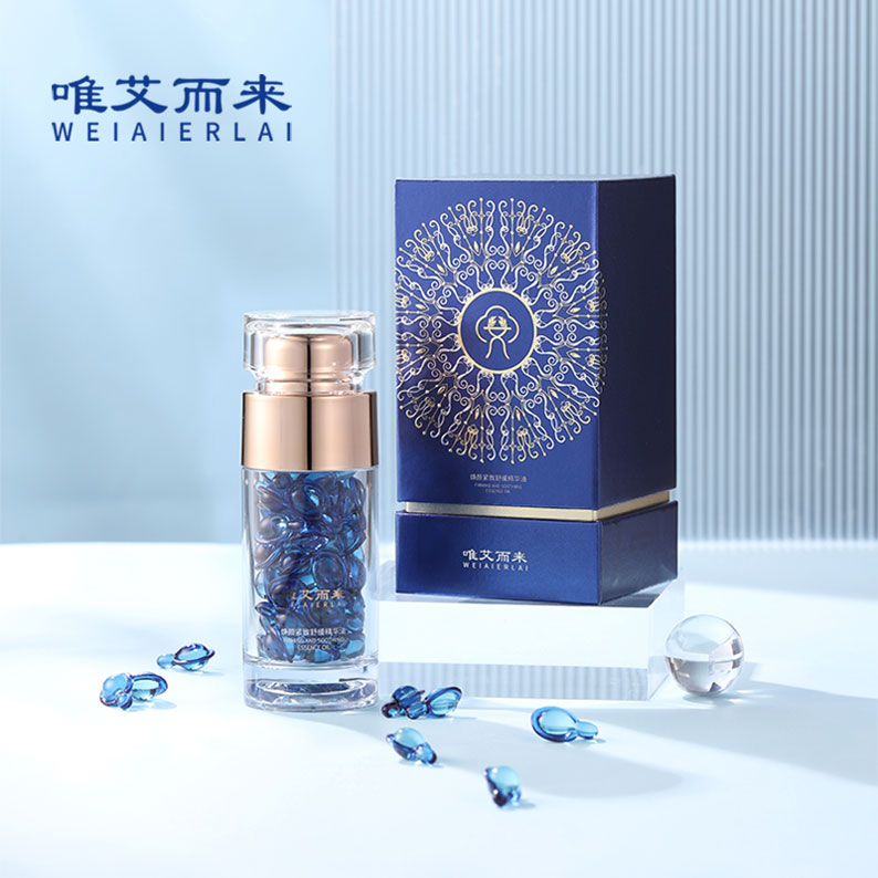 【唯艾而来】焕颜紧致舒缓精华油