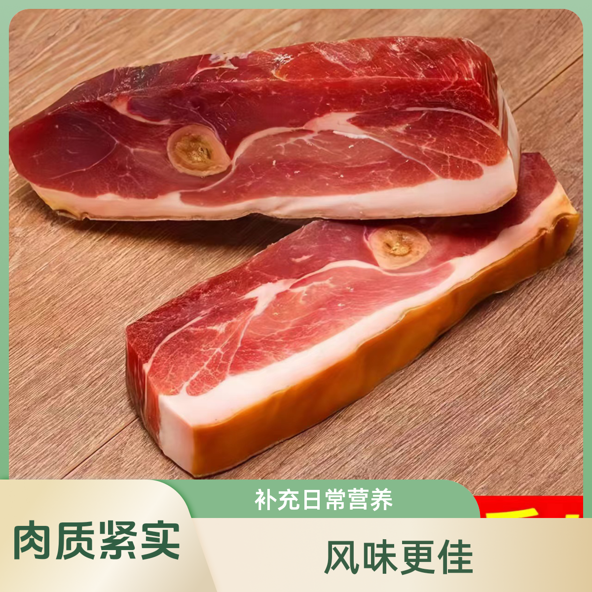 【火腿中段】云南特产正宗宣威带骨火腿中方甄选包装