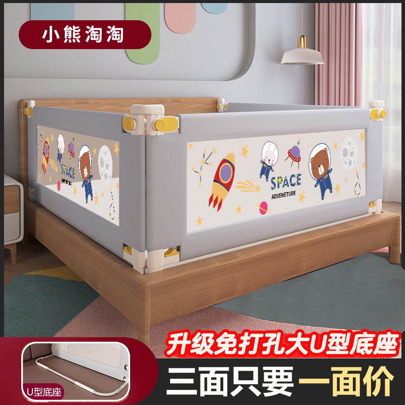 免打孔U型 加高 床围栏宝宝防摔防护栏床边儿童婴儿升降三面挡板