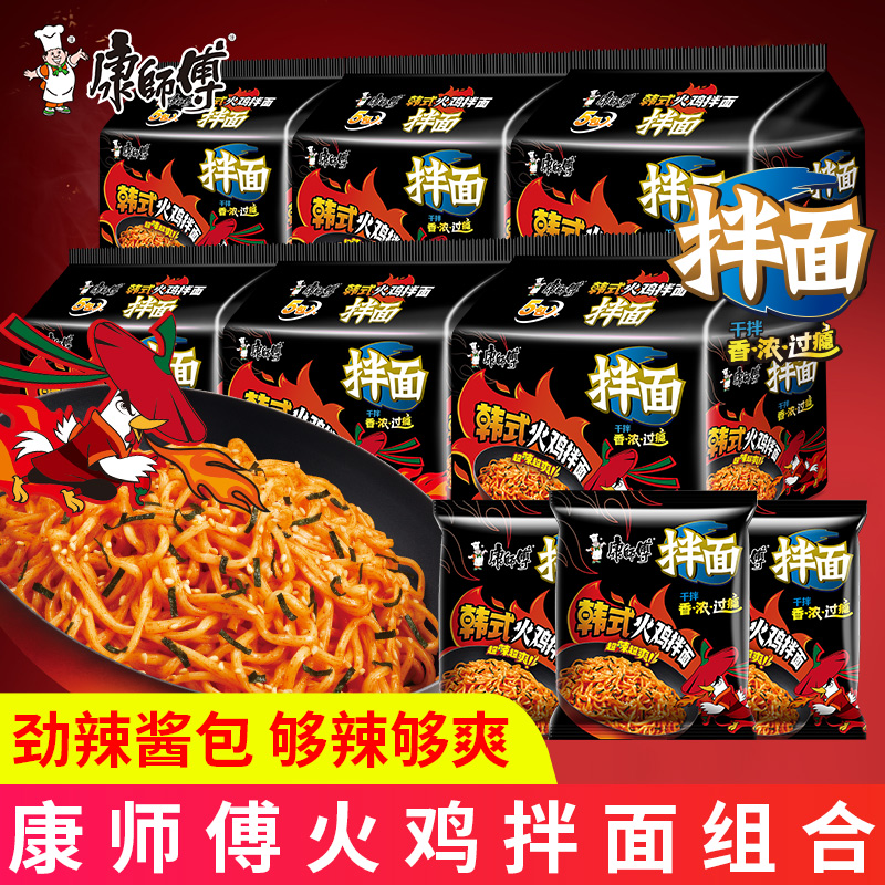 康师傅韩式火鸡面袋装方便面整箱批发速食泡面超辣酱拌面