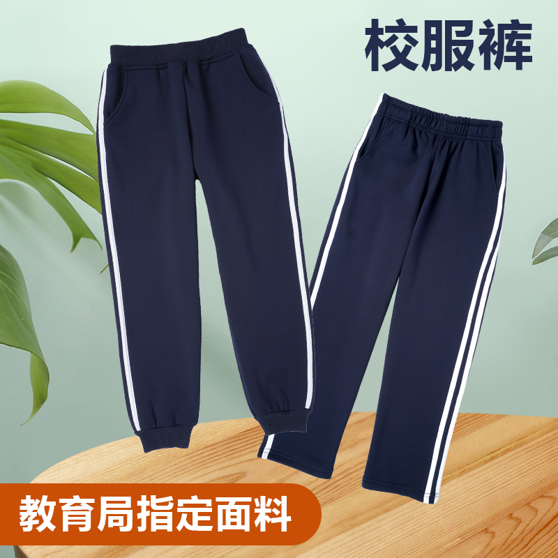 高中生校服裤子藏青色春秋宽松一条两条三条杠藏蓝中小学生运动裤