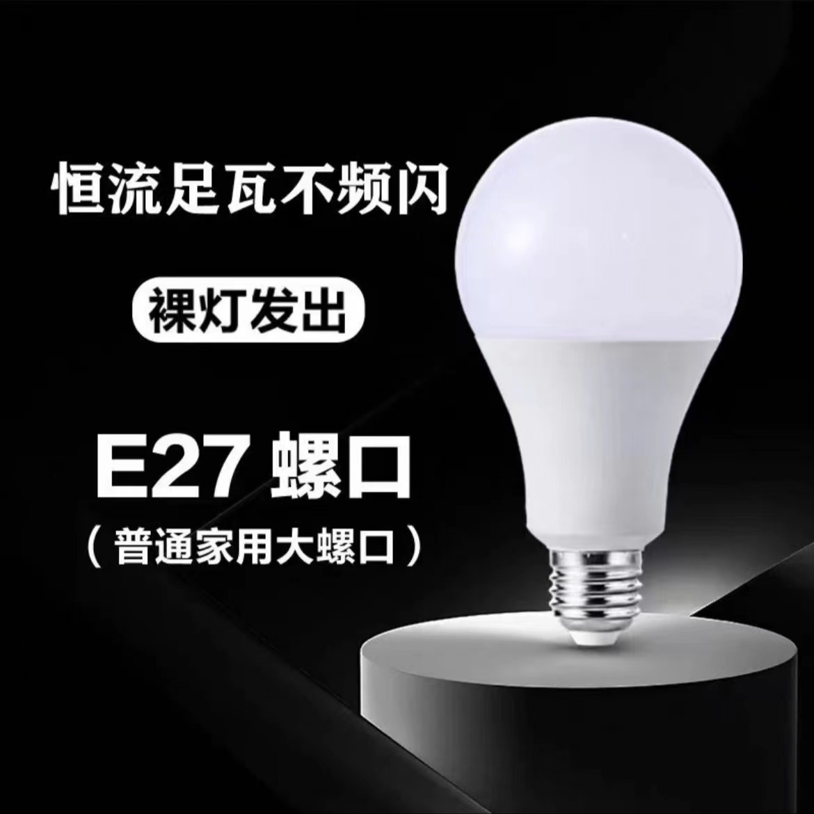 y芦丁鸡饲养箱照明灯节能灯省点灯泡芦丁鸡照明E27大螺口护眼灯