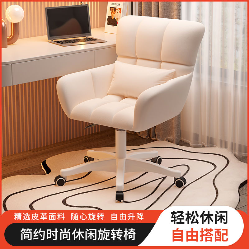 升降电脑椅电竞椅舒适女生卧室化妆椅办公椅舒服直播椅书桌椅简约