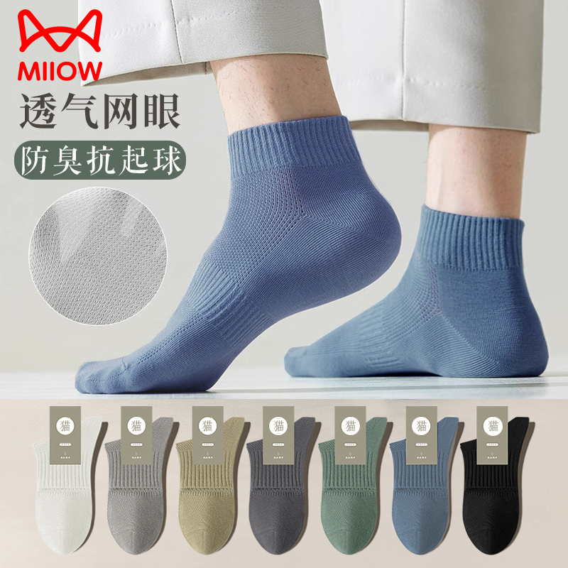 5双猫人袜子男士袜子夏季薄款棉袜短袜防臭100%纯棉高档男款船袜