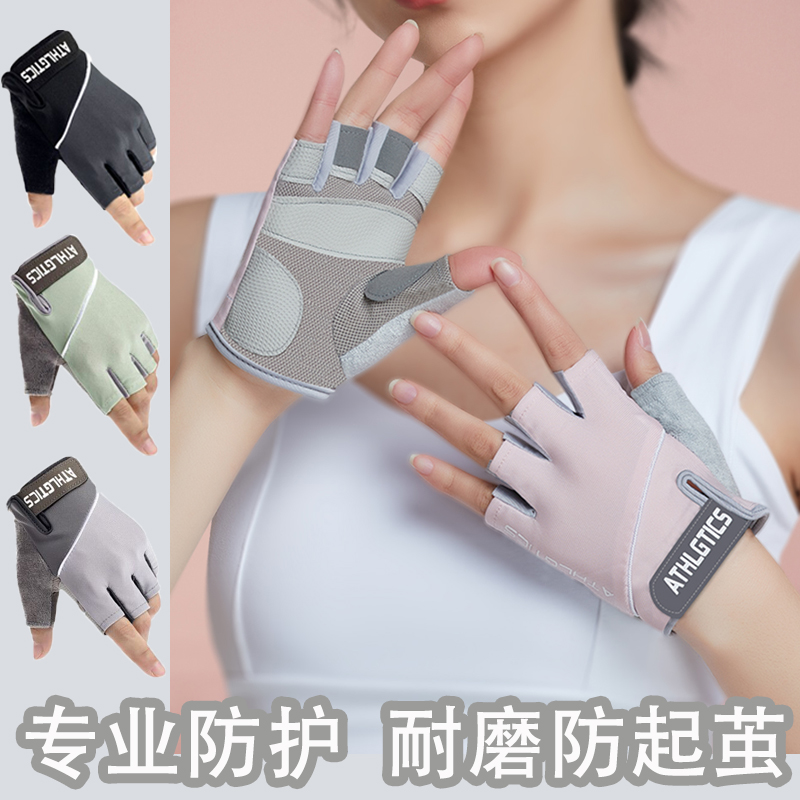 防起茧手套露指锻炼防滑薄款健身女款透气速干耐磨户外训练手套