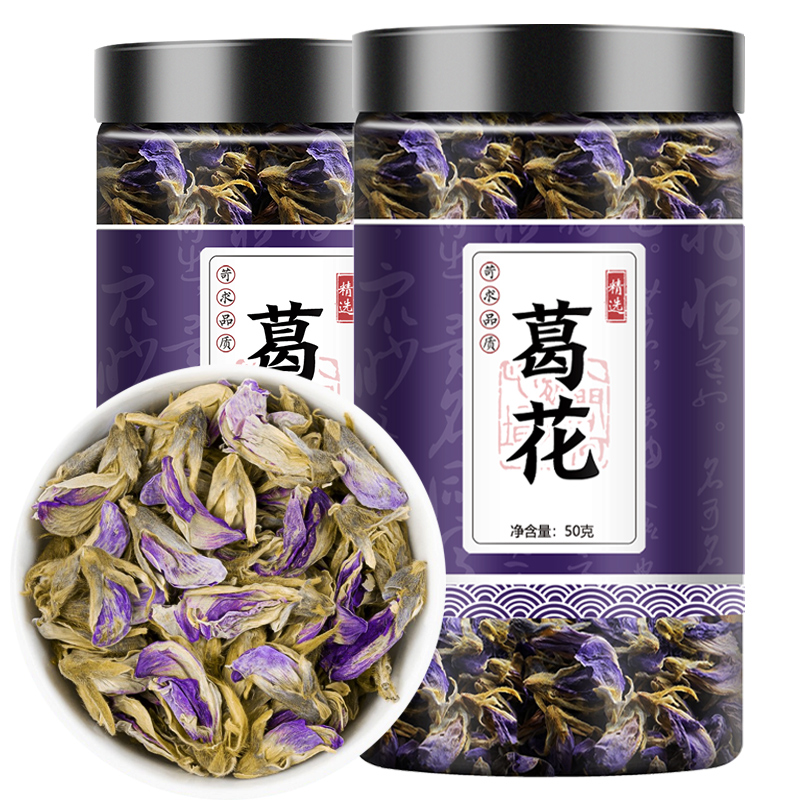 精选新鲜叶菜葛根花中药材50 g葛藤花葛花茶干净 食用添加晒干
