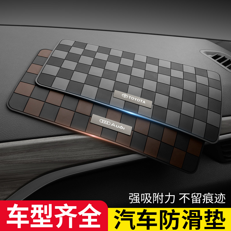 汽车防滑垫汽车摆件车载置物垫车内中控仪表台手机固定防晒耐高温