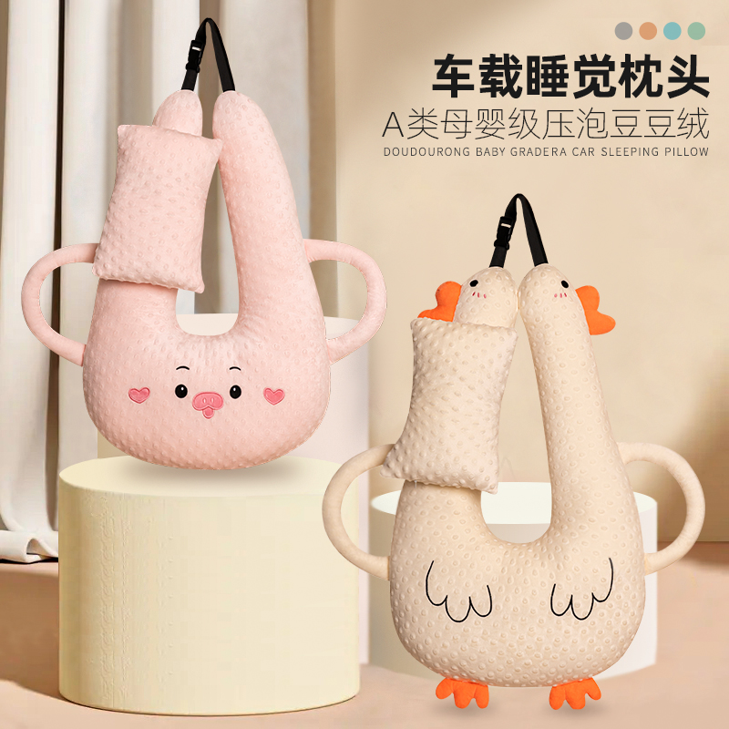 儿童汽车抱枕车载睡枕车上小孩安全带防勒脖后排睡觉神器长途坐车