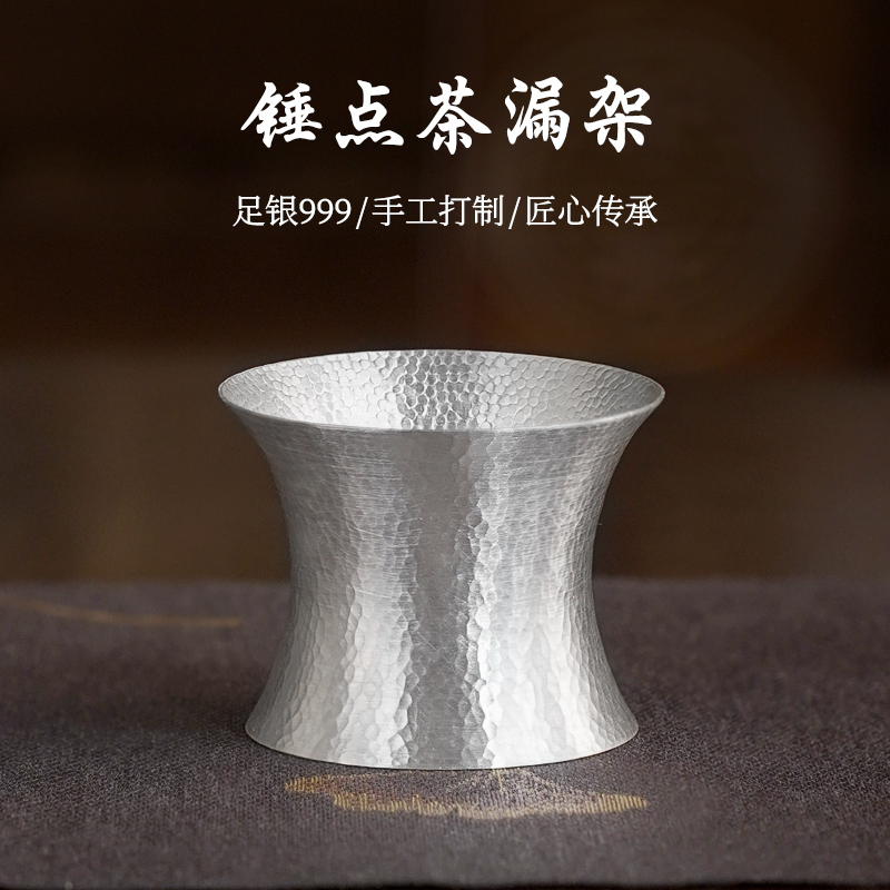 围炉煮茶茶漏架日式999云南大理雪花银中式高档茶道足银轻奢