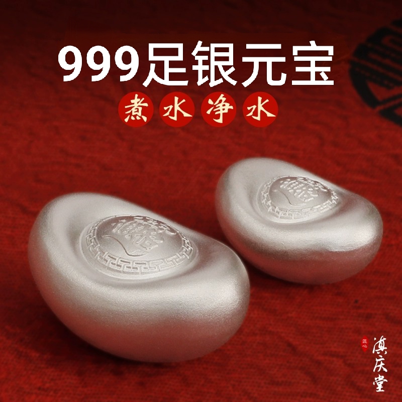 滇庆堂 足银银制品 银元宝999手工实心煮水小银锭送礼收藏古法