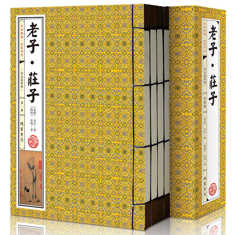 老子庄子全集今注今译文白对照注释白话译文双色插图版哲学书籍
