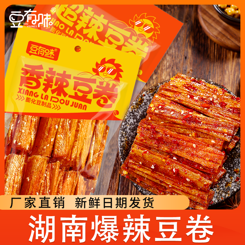 爆辣豆卷网红豆卷豆皮辣条湖南特产怀旧小零食小卖部魔鬼辣麻辣F