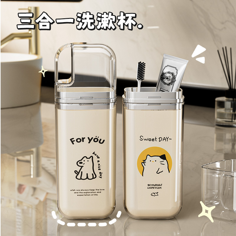 【TOOLCLUB】漱口杯旅行便携式高颜值情侣款洗漱用具三合一牙刷杯-T