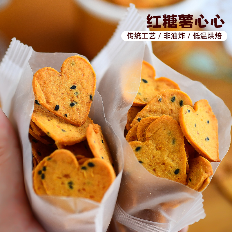 酥脆健康美味手工红糖薯心心芝麻红薯片解馋追剧小零食非油炸