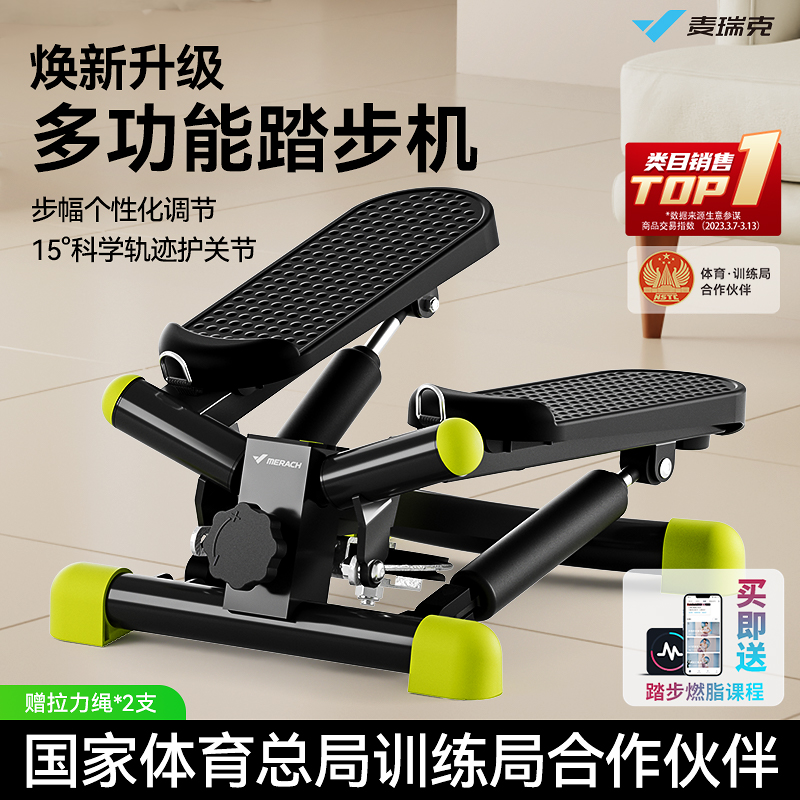 麦瑞克踏步机家用健身减肥瘦腿原地脚踏机静音小型运动健身器材