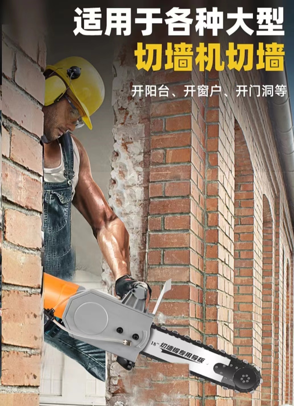 2024年B款手提式切墙机开门开窗神器钢筋混凝土环锯切墙机