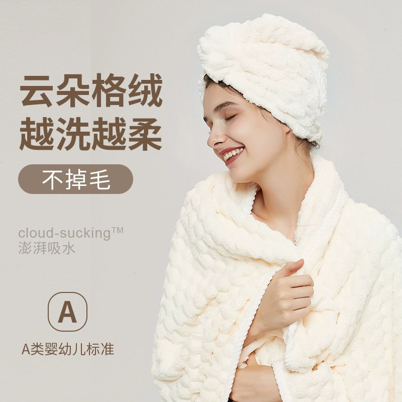 【5A级抗菌】云朵格绒新款浴巾干发帽三件套加大不掉毛速干吸水成人
