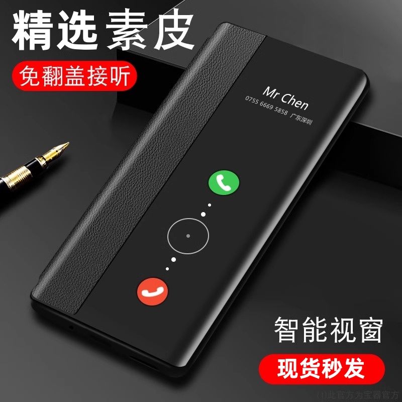 适用华为p40手机壳翻盖皮套p40pro智能视窗p40pro+全包防摔保护套