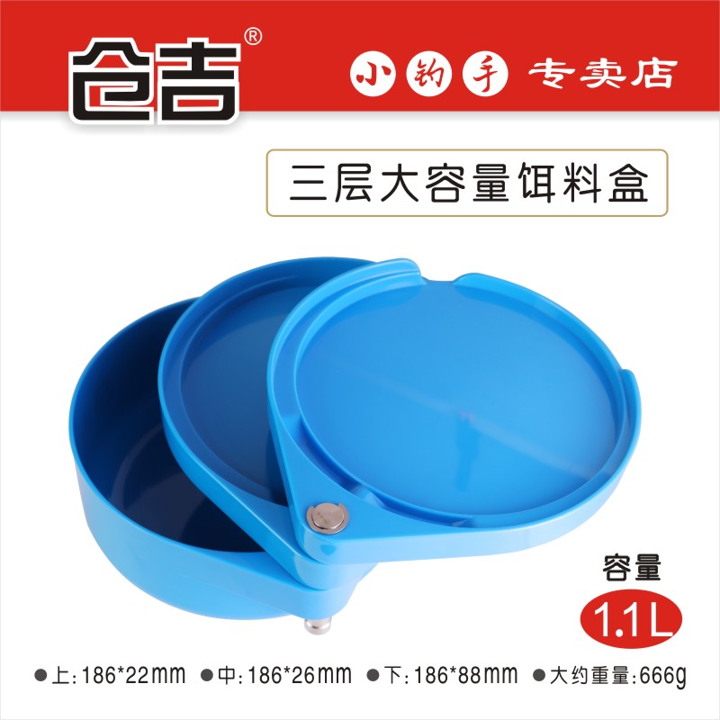 仓吉三层饵料盒浮水拉饵盘大容量黑坑竞技开饵盆立钩盘鱼饵盒钓具