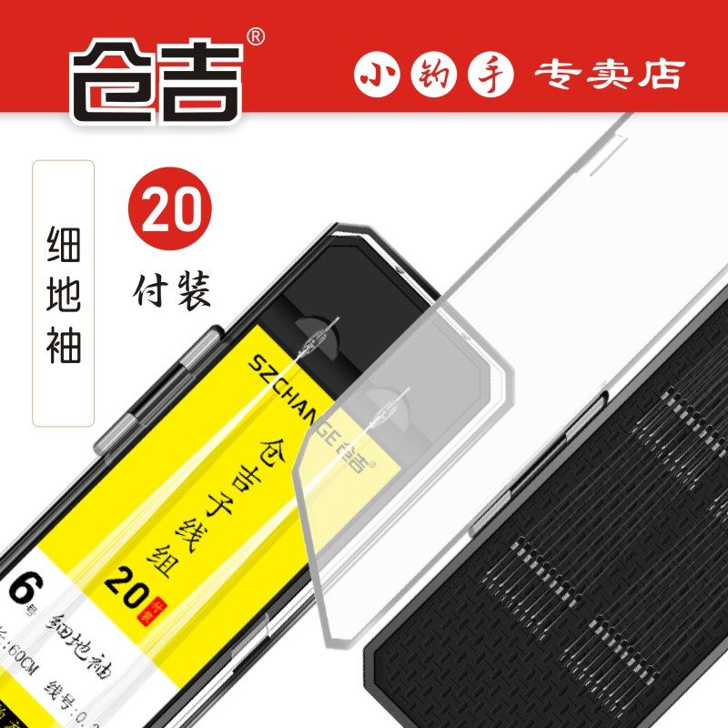 仓吉细地袖鲫鱼专用子线组成品双钩无倒刺袖钩黑坑野钓20付装线组