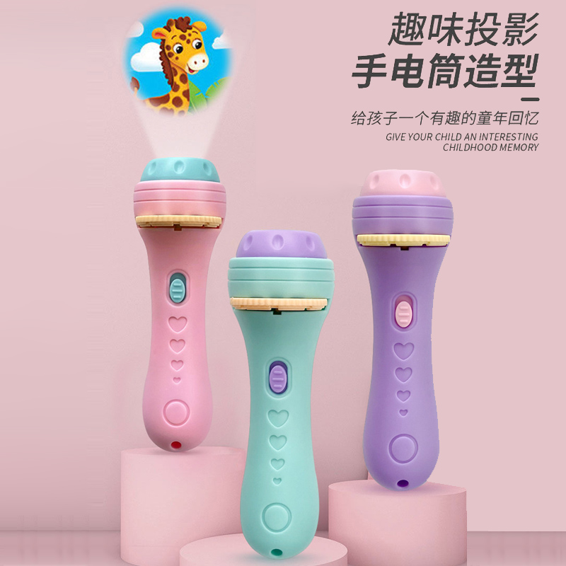 儿童星空投影仪手电筒益智早教创意趣味男女孩夜光幻灯卡片小玩具