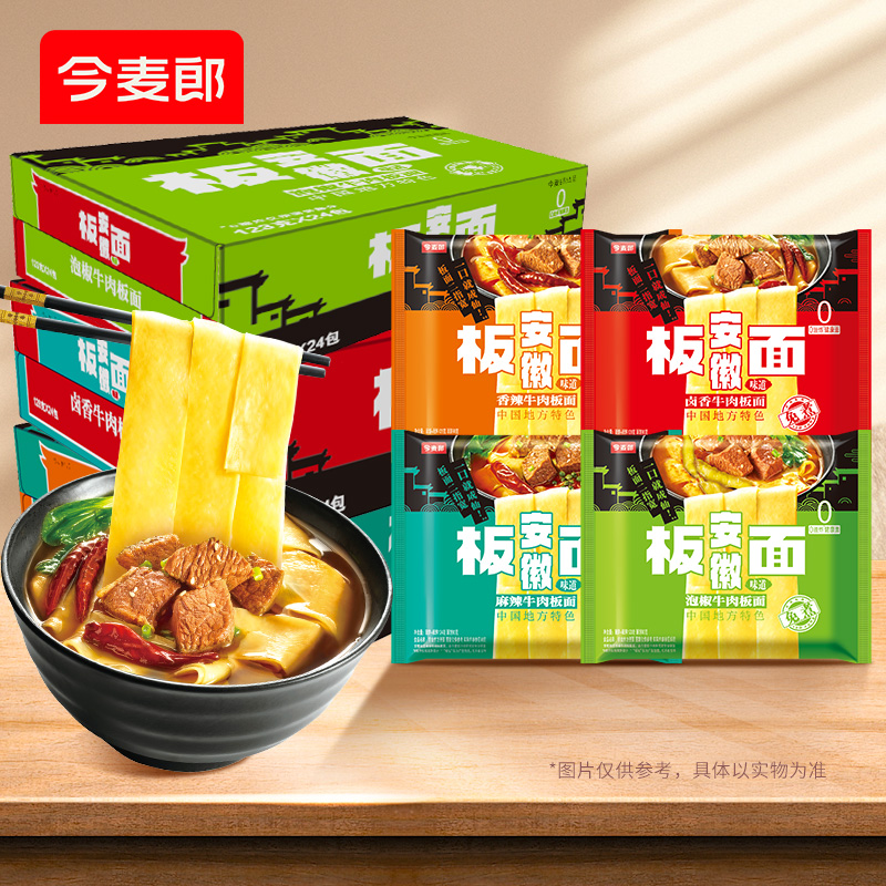 今麦郎 板面正宗泡面宽面非油炸一整箱袋装方便面速食夜宵Z
