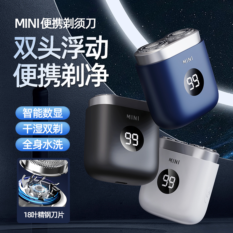 小米适用德国剃须刀家用旅行车载便携式充电双头水洗干湿刮胡子刀