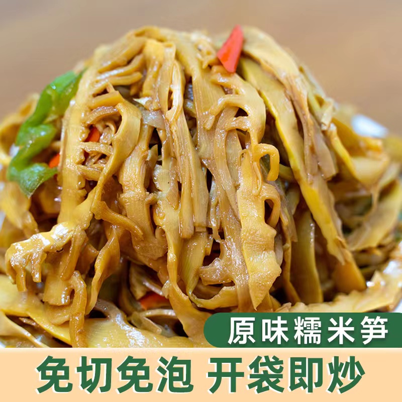 【明良】新鲜糯米笋300g*1袋/3袋/5袋水煮脆嫩笋尖烹饪鲜爽爽口凉拌