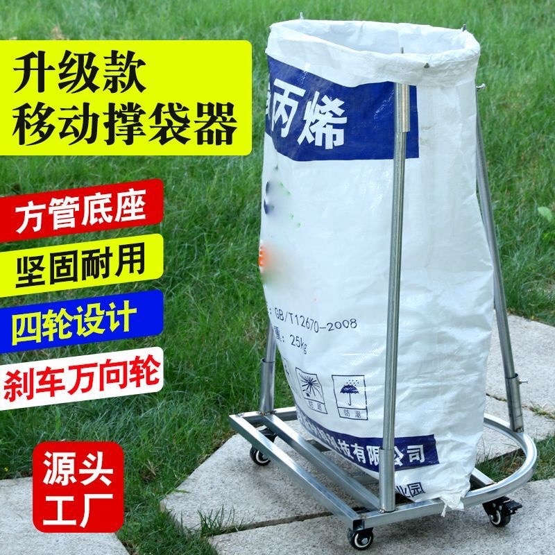 加厚移动带轮装粮神器装袋器谷子农用撑袋器打包支架撑袋子神器