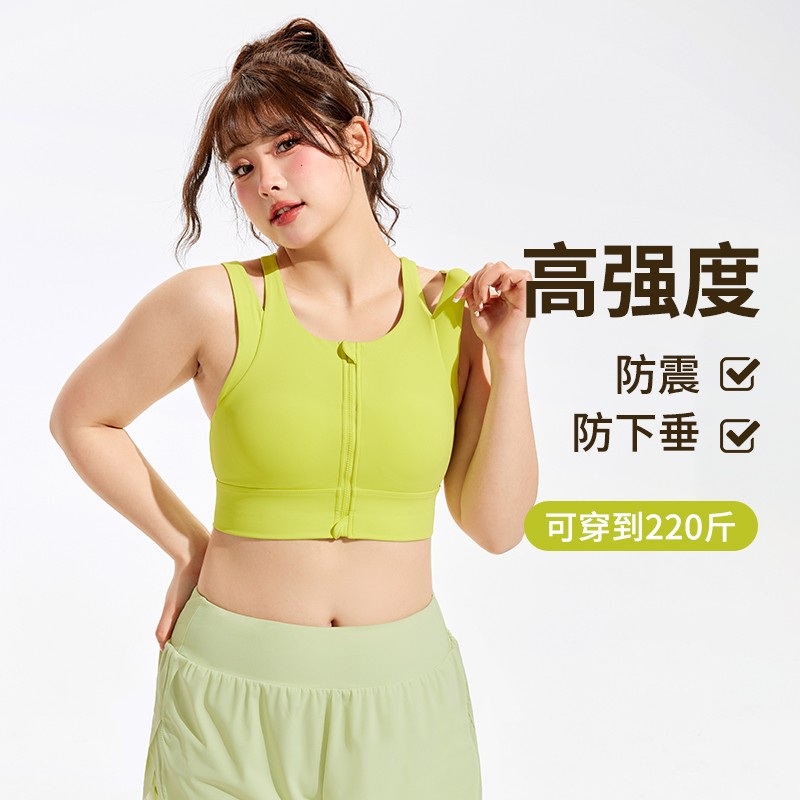 胖梨日记大码健身服女款高强度拉链运动内衣跑步防震背心双11好物