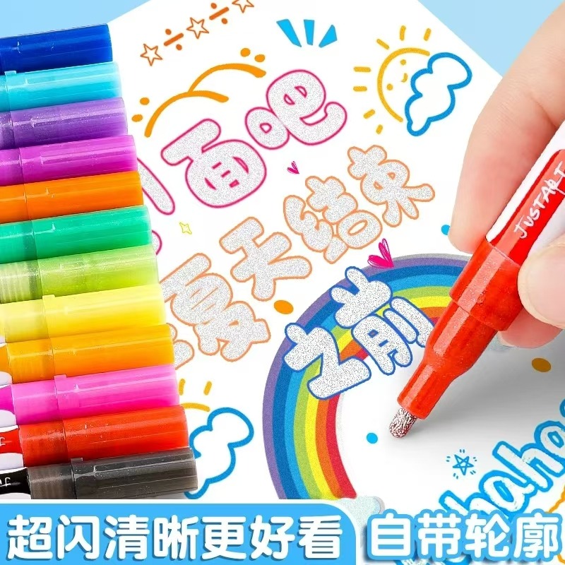 双线轮廓笔荧光笔空心笔笔闪光笔手帐笔手抄报画画彩色元旦手抄报