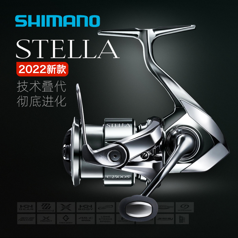 22款斯泰拉STELLA纺车轮路亚远投轮海钓轮钓鱼渔轮
