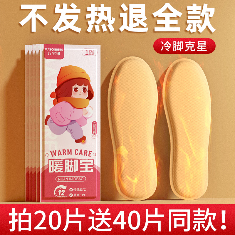 发热鞋垫男女可行走暖脚宝加热鞋垫冬季保暖自热鞋垫脚底暖脚宝