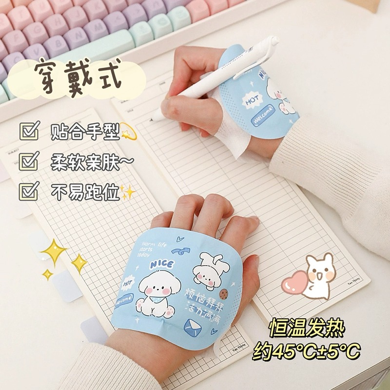 暖手宝贴自发热手握可爱暖宝宝穿戴式暖手蛋一次性冬天热敷暖身贴
