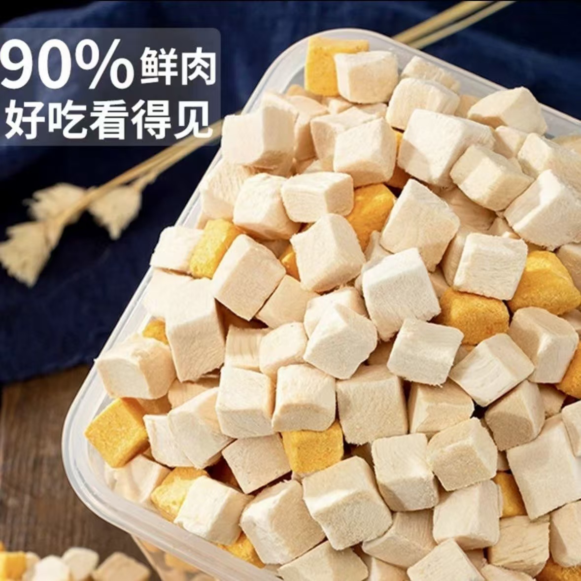 猫狗冻干零食增肥发腮鸡肉粒营养猫草营养粒混合冻干全家桶高蛋白