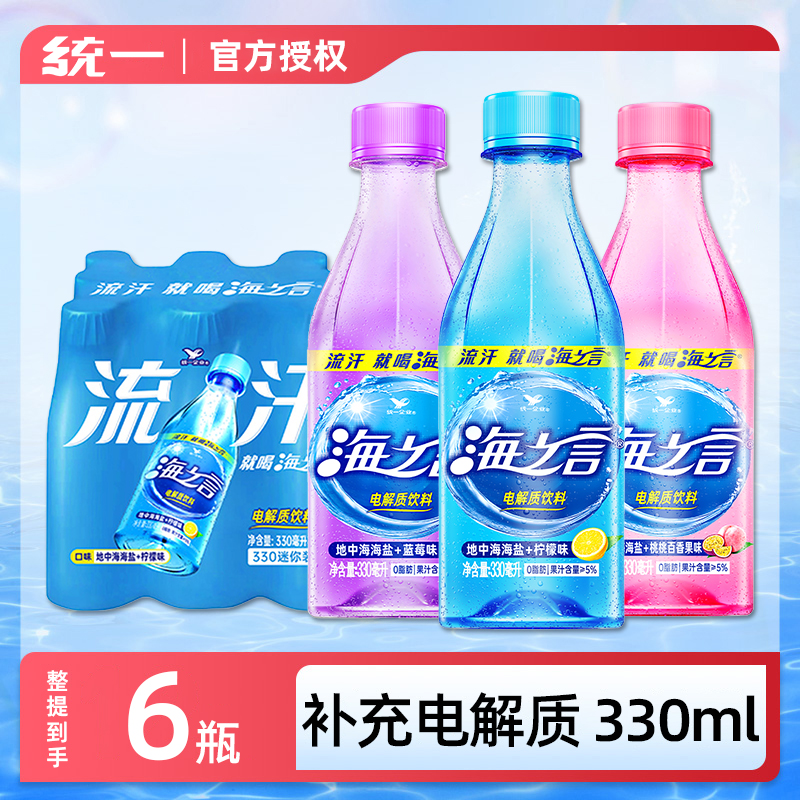 统一海之言柠檬味330ml*6瓶补充电解质夏天必备解渴饮料健身运动