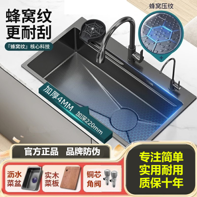 多功能新款5.0蜂窝水槽不锈钢大单槽厨房大单槽洗菜盆洗水槽加厚