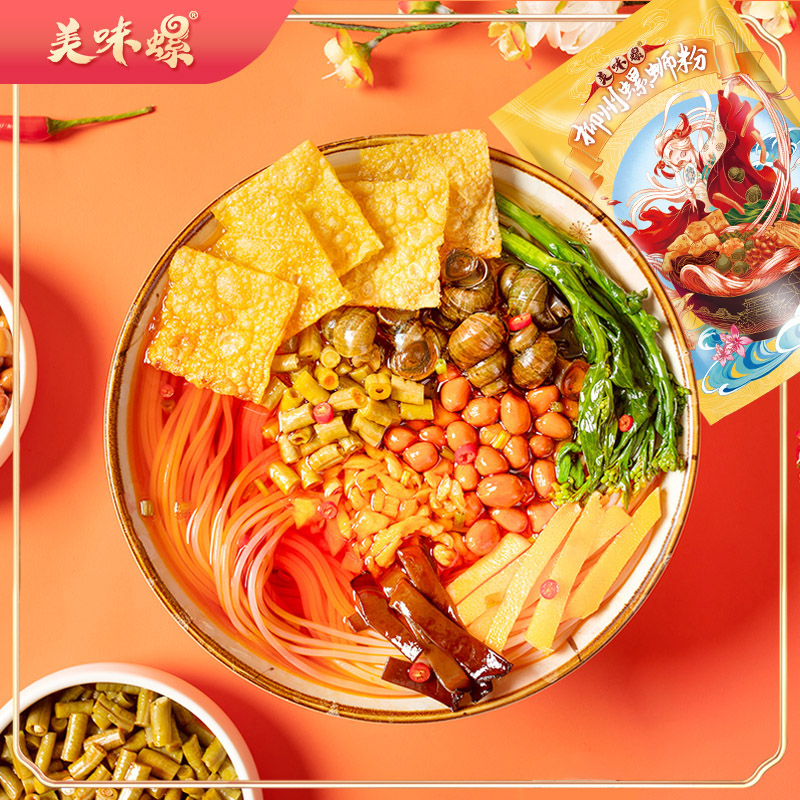 美味螺 柳州香辣螺蛳粉310g装粉足汤料鲜味加辣酸爽火辣非油炸