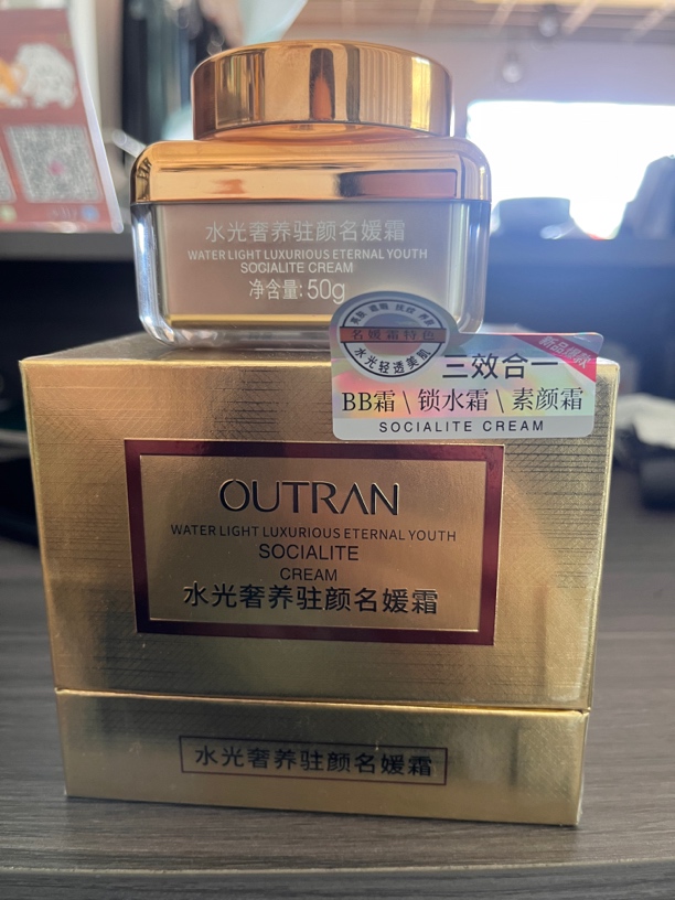 曾娜家素颜霜懒人必备BB霜锁水霜三效合一